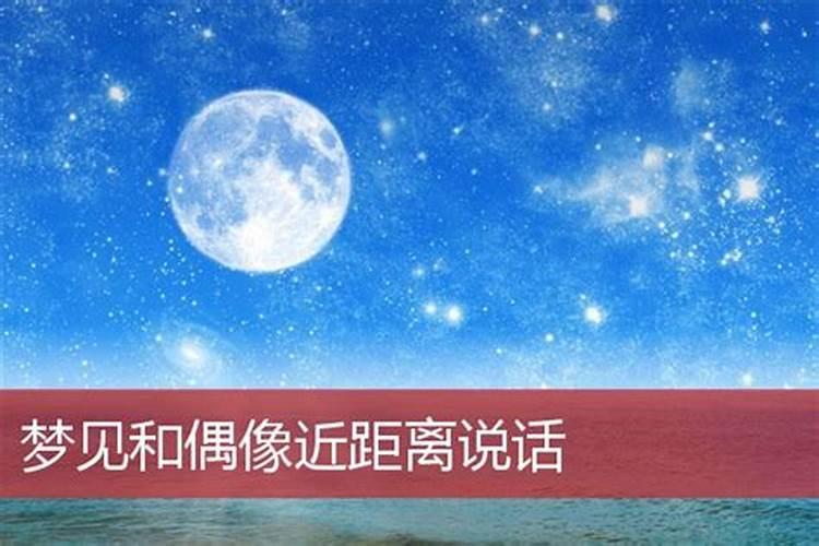 梦见和姐姐说话是什么意思？