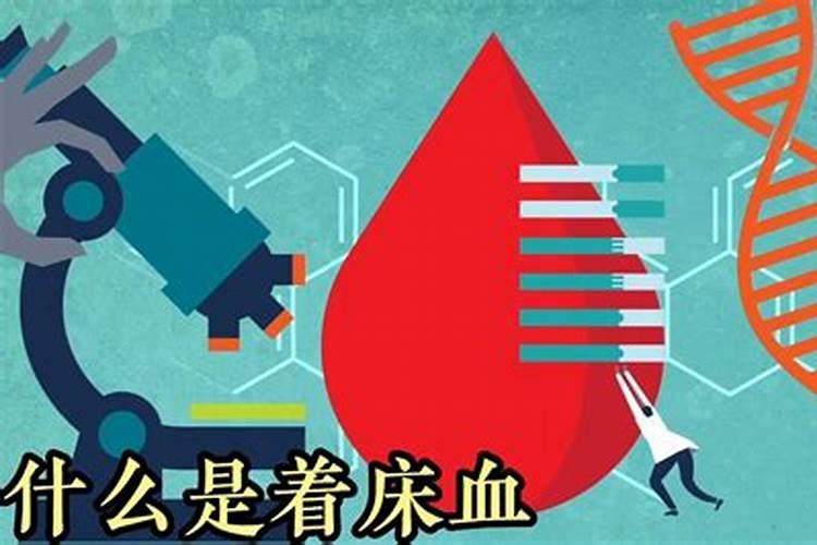 一大早就见到自己的血,是什么兆头？