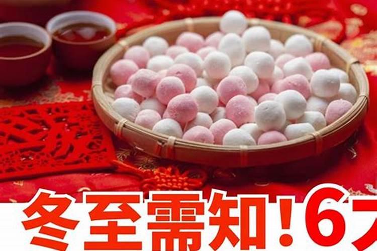郑博士:冬至转运怎么做才好？