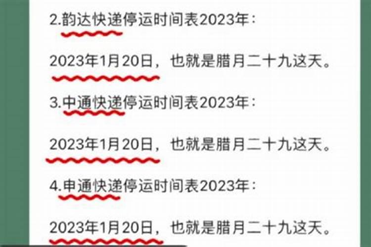 农历12月25日是几月几号