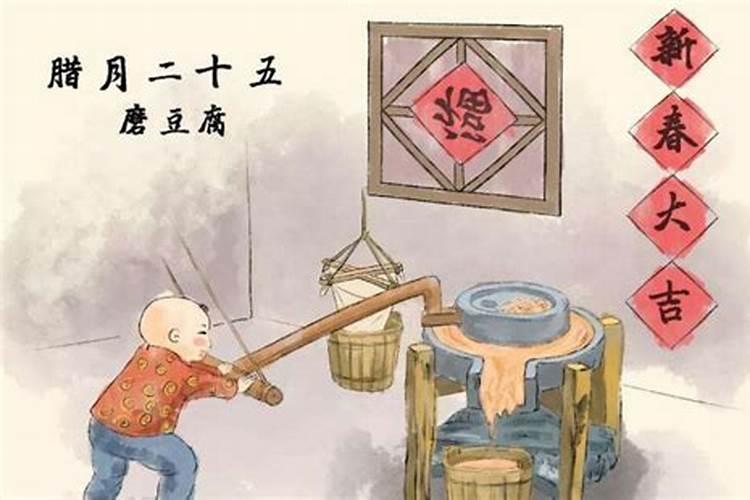 腊月25日是什么日子