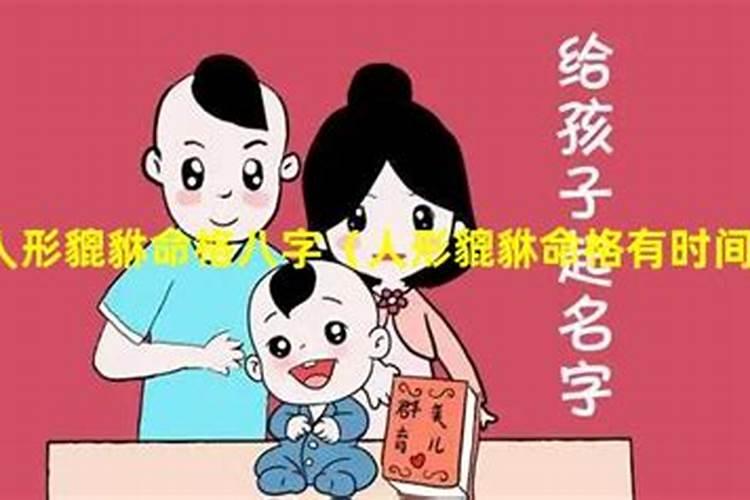 貔貅和生辰八字有关系吗？