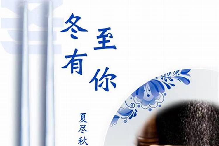 九月初九出生有菩萨缘