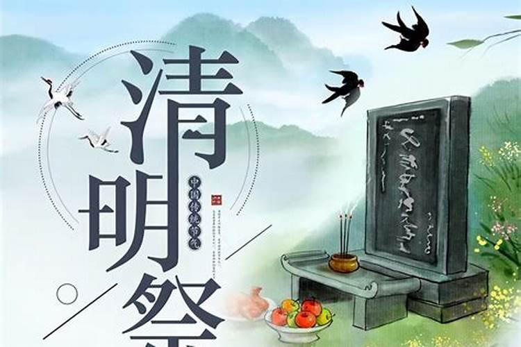 媳妇清明节老是不给公公婆婆扫墓会遭灾吗？
