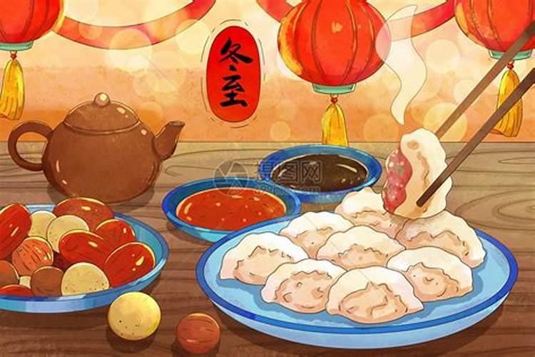 冬至节的来历及习俗是什么