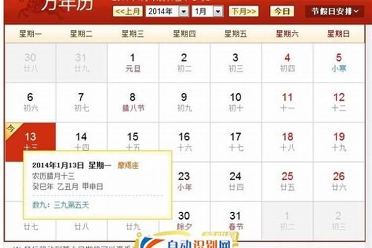 大年初二是几月几号