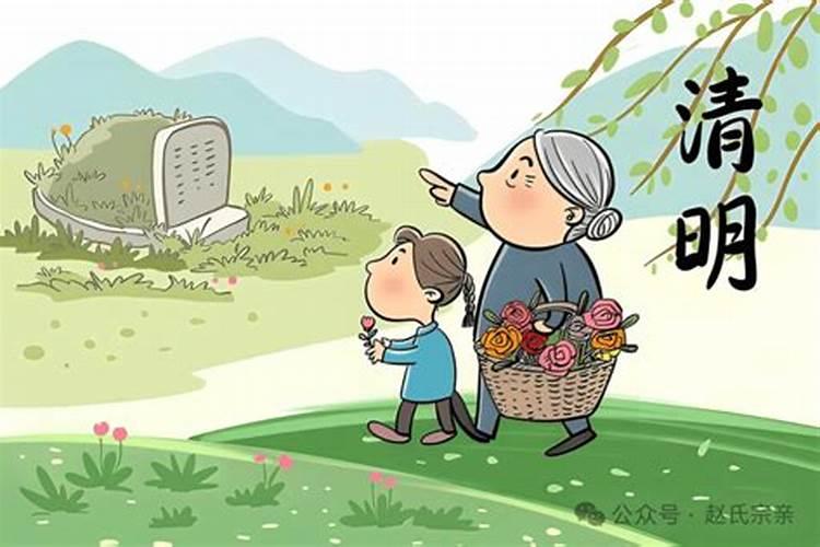 清明怎么上坟有什么说法