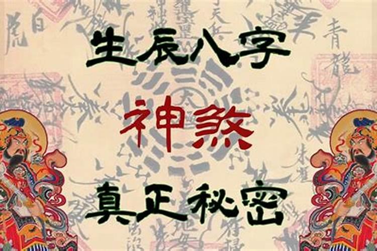 结婚日子一定要算生辰八字吗？