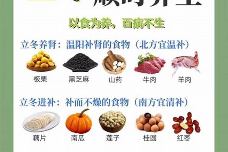 2022年立冬的风俗吃什么 立冬适合吃的食物介绍