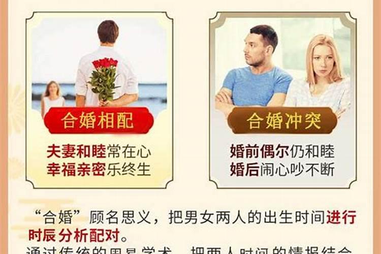 生辰八字不对合婚了怎么办？
