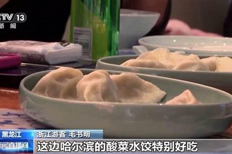 今天是冬至,你的家乡吃什么呢？