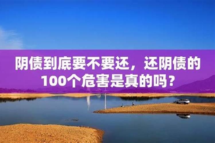 到上方山楞伽寺烧香许愿了算借阴债吗 当时不知道借阴债这一说