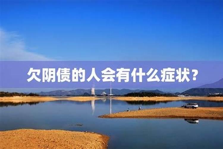 往生债和受生债的区别