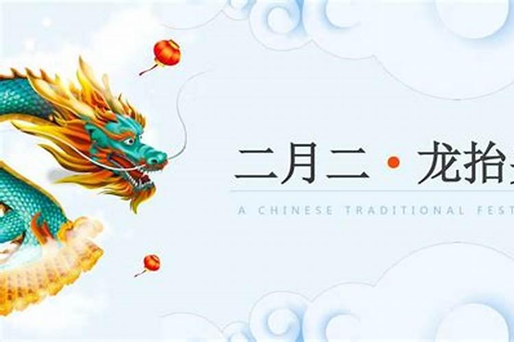 二月二龙抬头,各地都有什么风俗和好玩的活动？