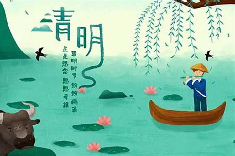 2022年清明节可以动土吗清明节是什么时候交节