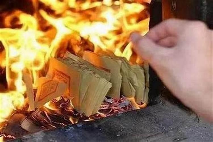 冬至烧纸钱的讲究