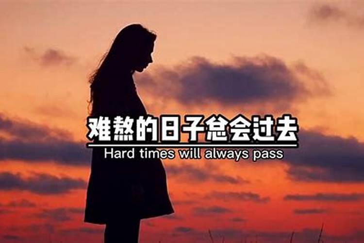本命年真的会不顺利吗身体欠佳感情惨淡？