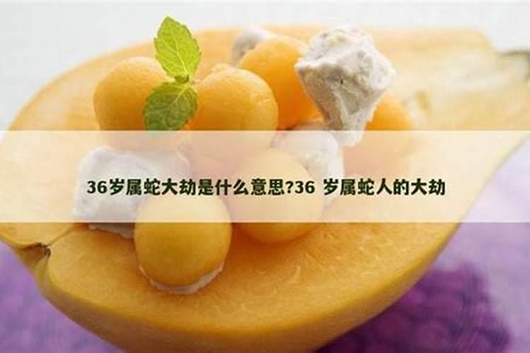 本命年好不好 本命年的人运气好不好