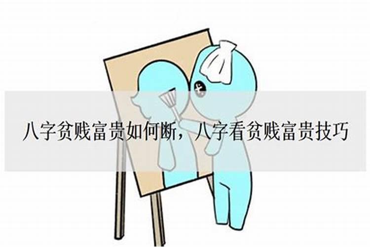 八字差却能逆袭的命理解析