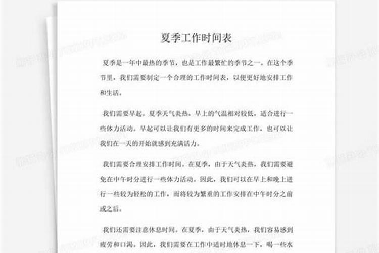 夏月指的是几月