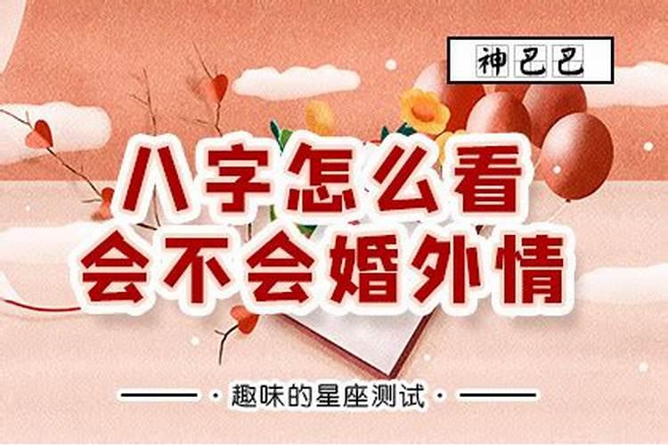姓名测字:你的名字有旺桃花吗？