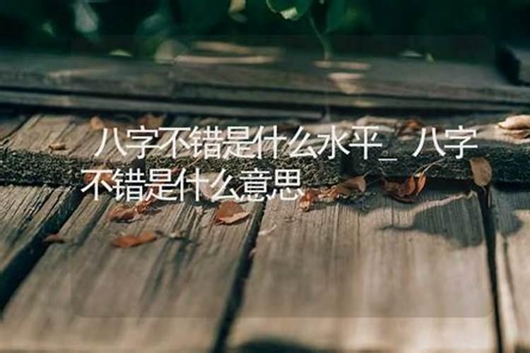 大富大贵的八字都是不平衡的,请问八字平衡的人会富贵吗？