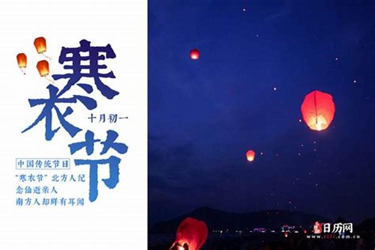2021十月初一寒衣节在外地怎么烧纸