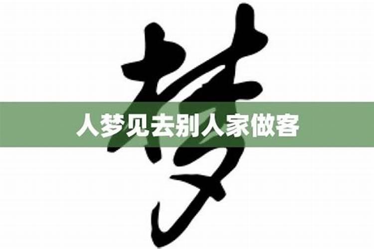 化太岁是什么意思？