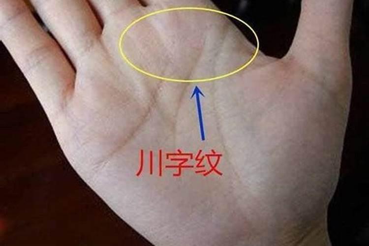 川字掌如何激活运势,大家帮忙看看 这是川字掌不,运势怎么样？