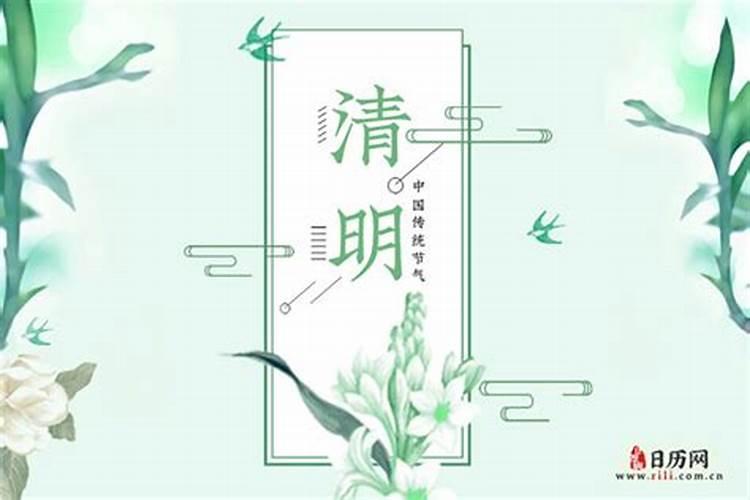 清明节这天的禁忌
