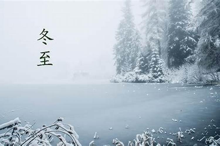 冬至出生的孩子是什么命
