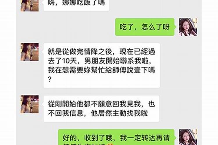 做法事真能挽回感情吗？