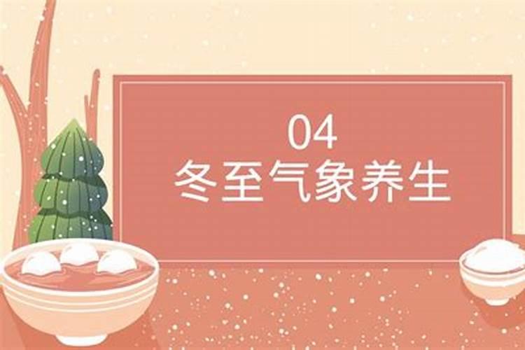 关于冬至的资料爱问知识人