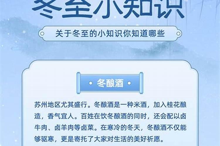 冬至是什么季节的节气