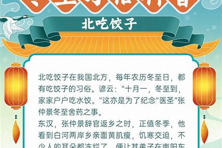 冬至节的习俗