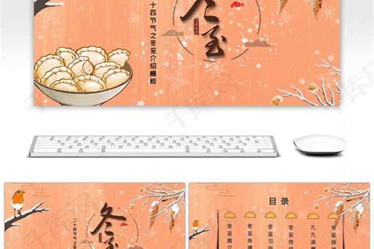 冬至节气的有什么习俗