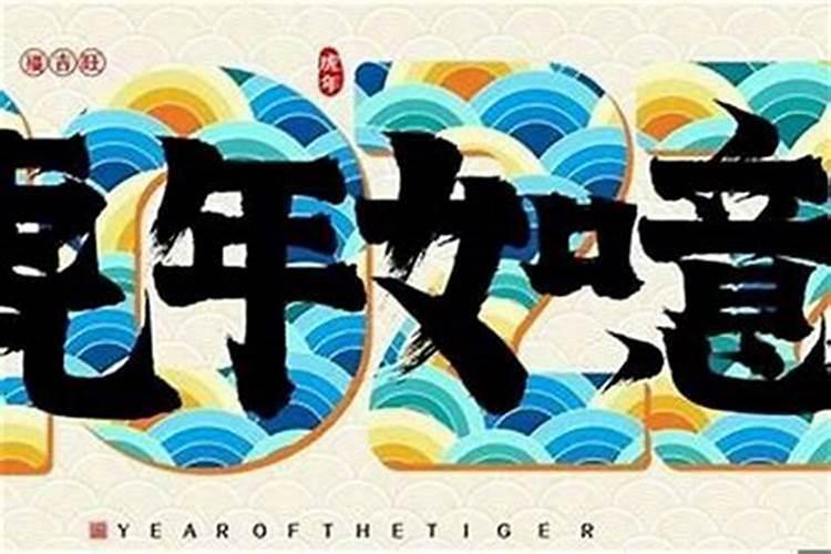 为什么大家都说本命年倒霉一年转运三年？
