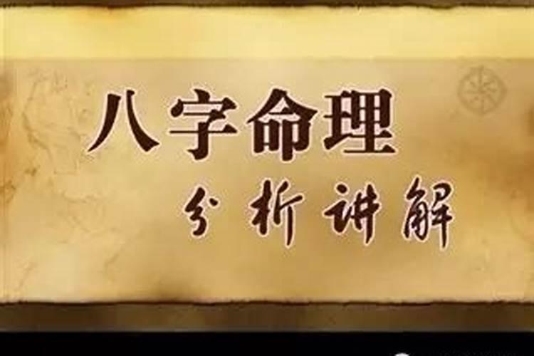 八字算命可信吗