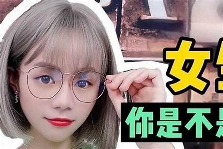 如何判断八字命带桃花？