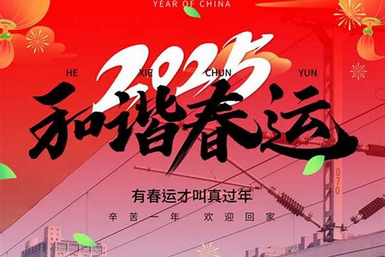 湖南小年夜春晚节目单