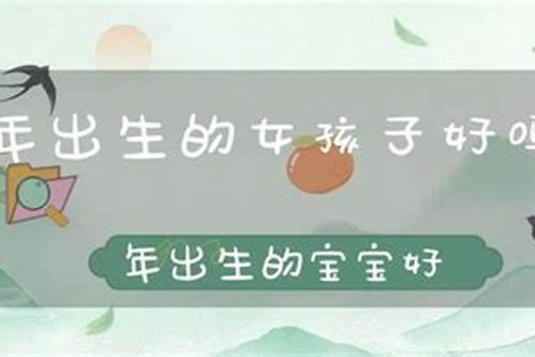 小年出生哪些生肖最好 小年夜出生的人好不好