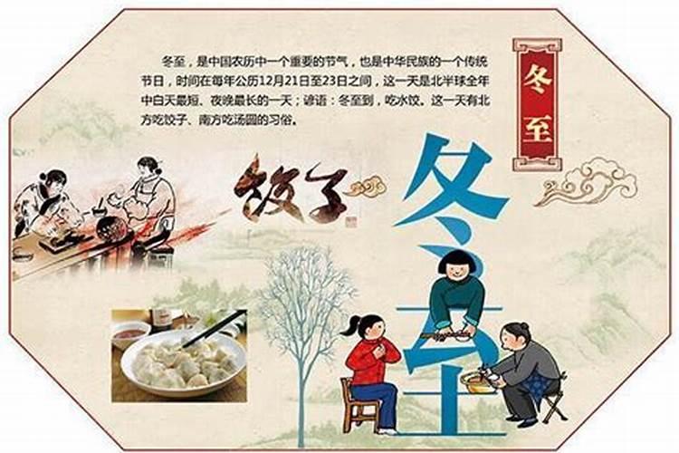 冬至各个地区的民间习俗
