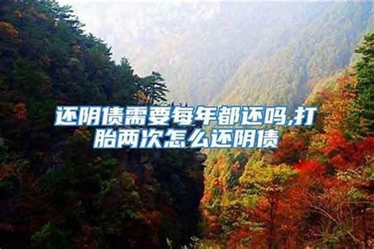 阴阳债怎么计算的？