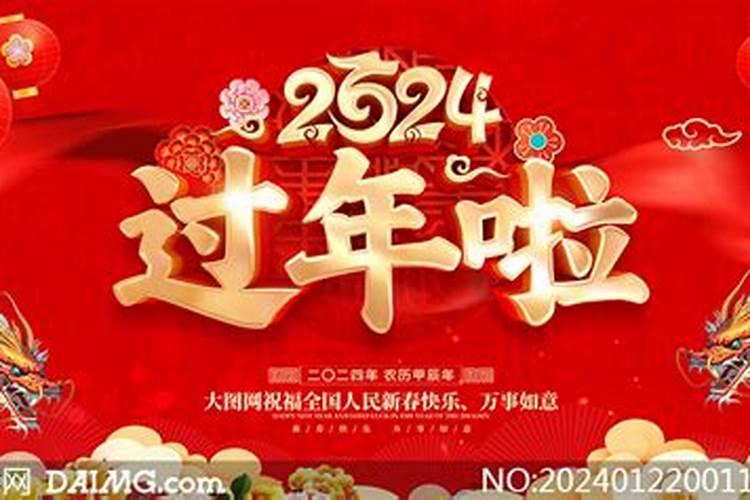 2025年春节是几九