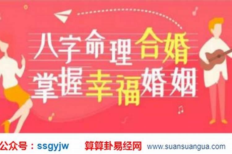 77年属蛇的和80年属猴的合吗