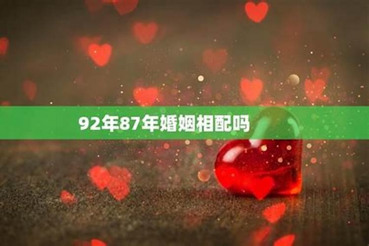 77年的蛇和80年的猴婚因会咋样呢