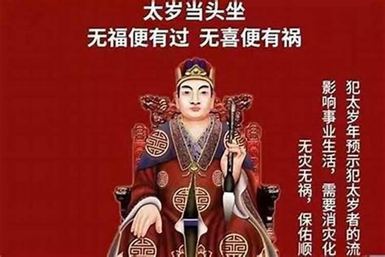 2023年癸卯以及化解太岁的方法 犯太岁的生肖