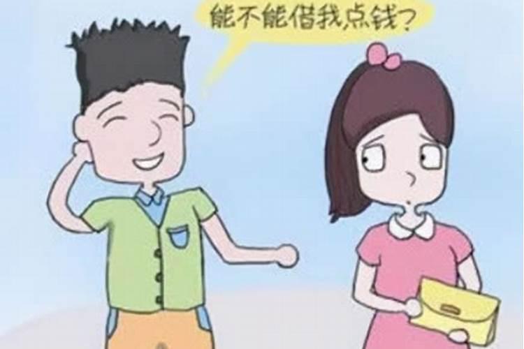 正月是不是不能借钱给别人