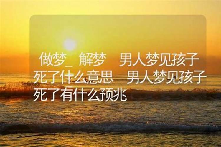 梦见发洪水淹没村庄的预兆