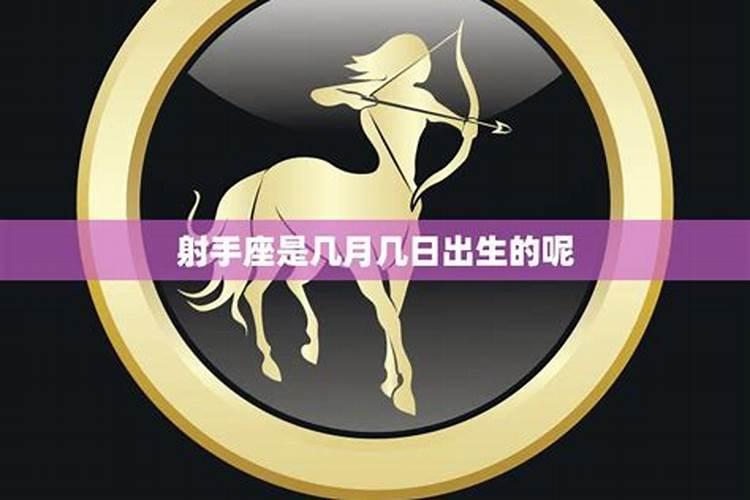 我是1995年阴历九月初九的请问阳历是几月,我的星座是什么
